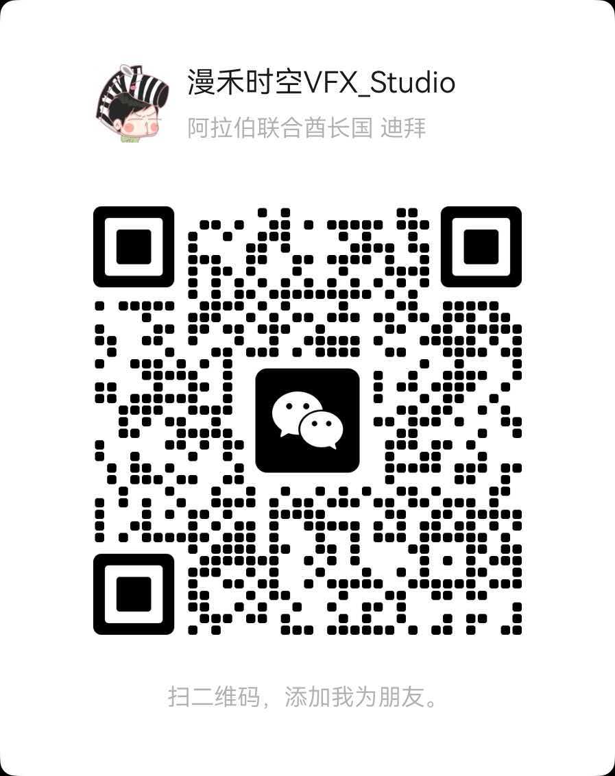漫禾时空微信客服二维码，扫码添加客服。